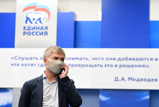 Ситуационный центр "Единой России" по мониторингу хода голосования