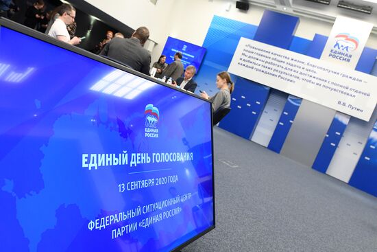 Ситуационный центр "Единой России" по мониторингу хода голосования