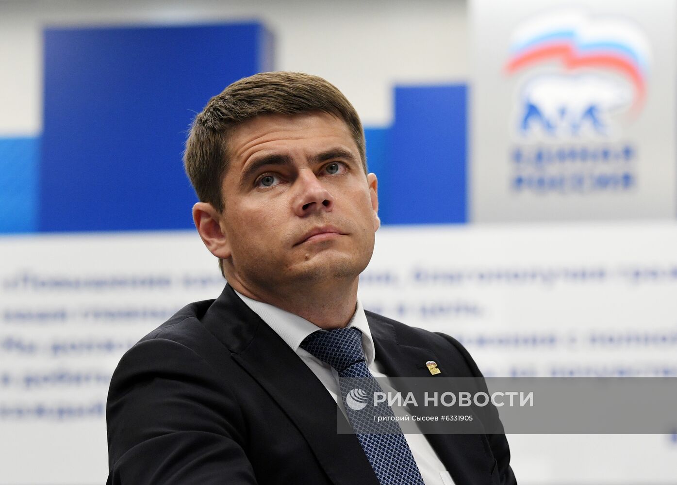 Ситуационный центр "Единой России" по мониторингу хода голосования