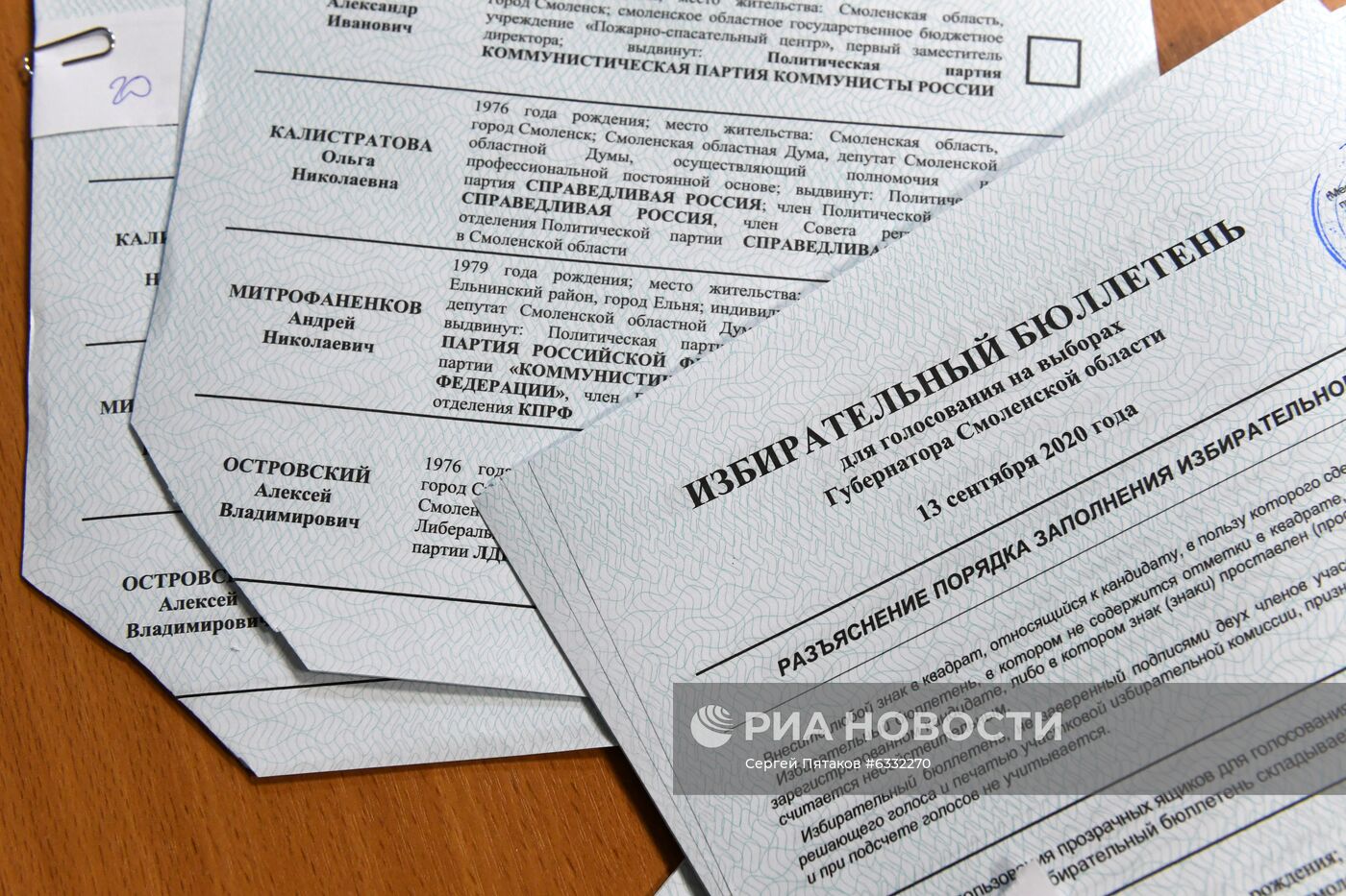 Подсчет голосов на выборах в единый день голосования 