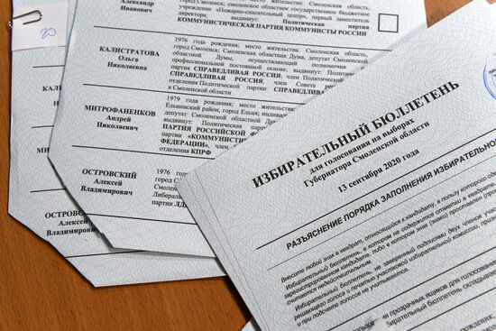 Подсчет голосов на выборах в единый день голосования 