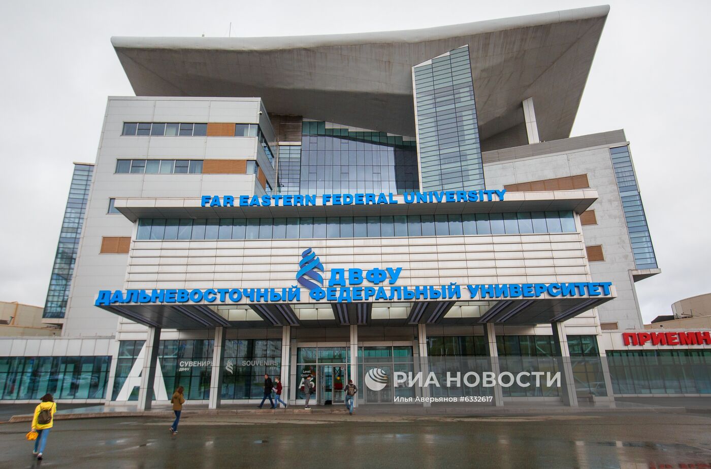 Дальневосточный федеральный университет