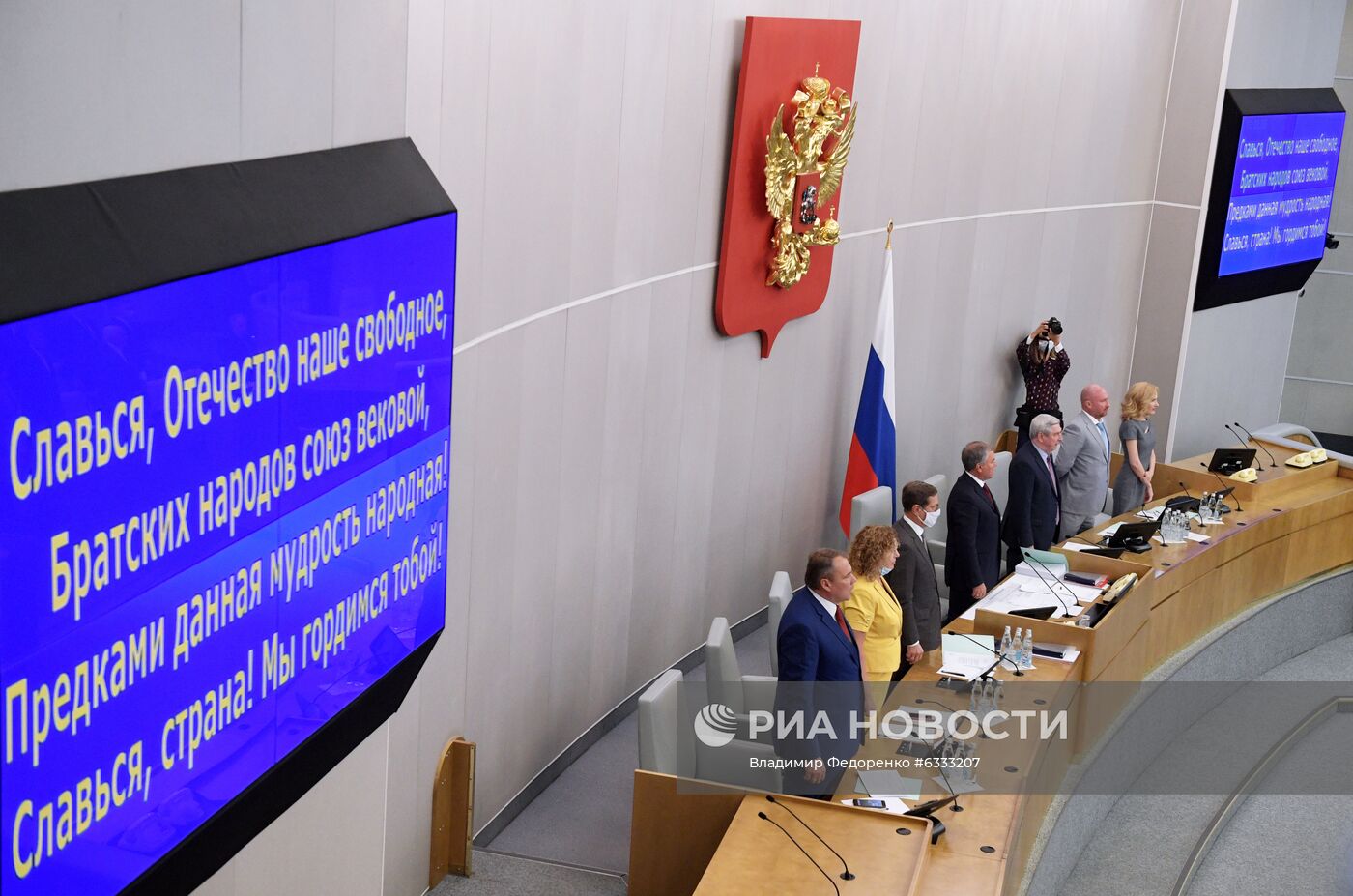 Пленарное заседание Госдумы РФ