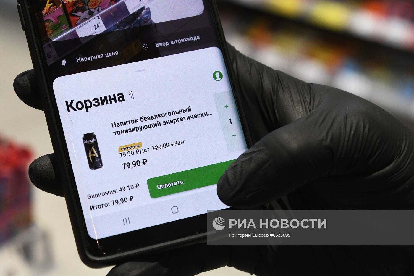 X5 Retail Group запустила систему бесконтактных покупок в магазинах с помощью смартфона