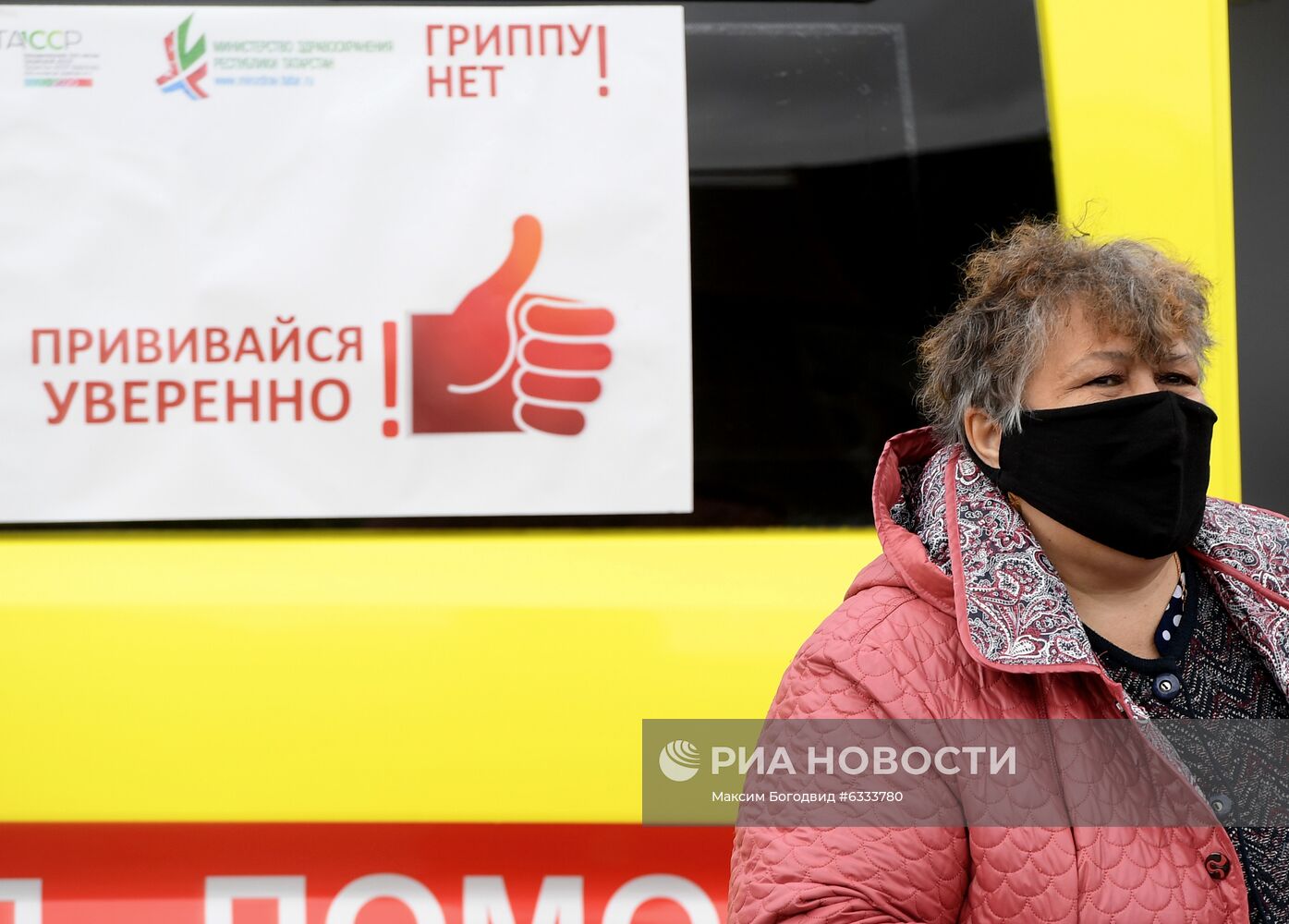 Вакцинация от гриппа в Казани