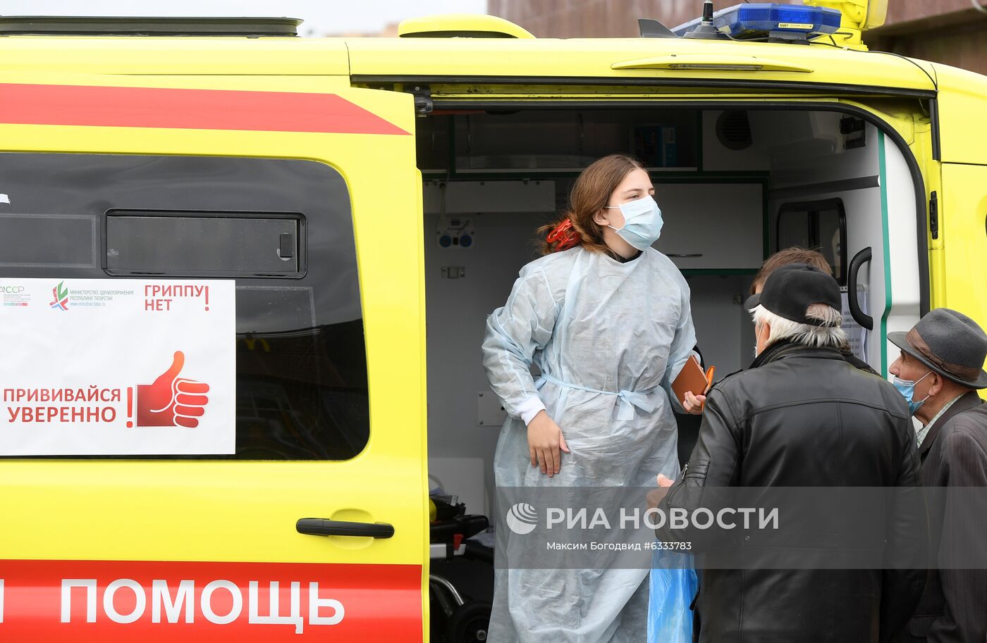 Вакцинация от гриппа в Казани