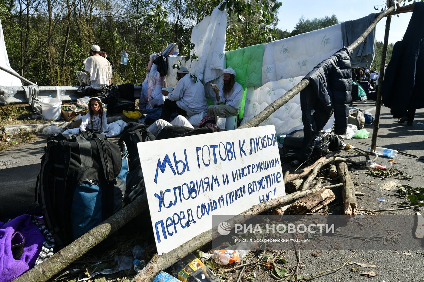 Паломники-хасиды на белорусско-украинской границе