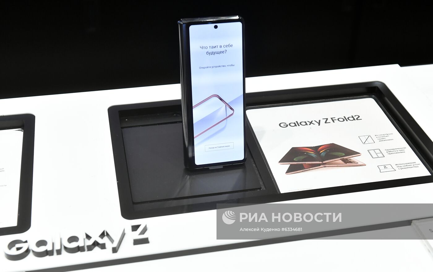 Новый смартфон с гибким экраном Samsung Galaxy Z Fold2