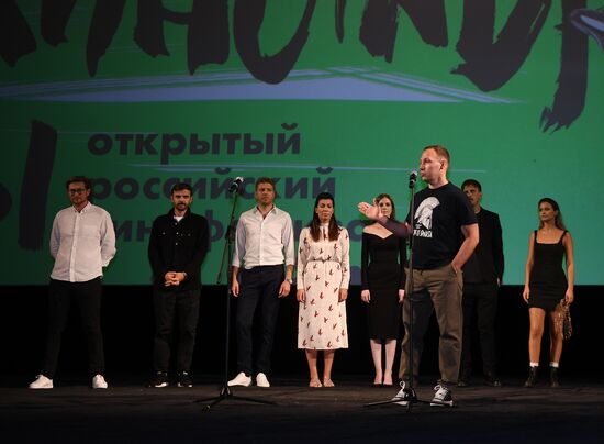 Кинофестиваль "Кинотавр". День седьмой