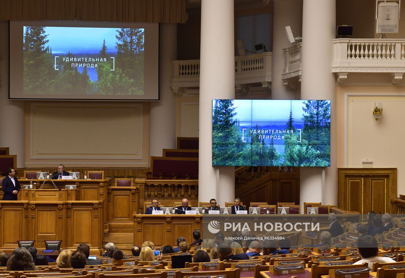 Форум "Доступная Арктика" в Санкт-Петербурге