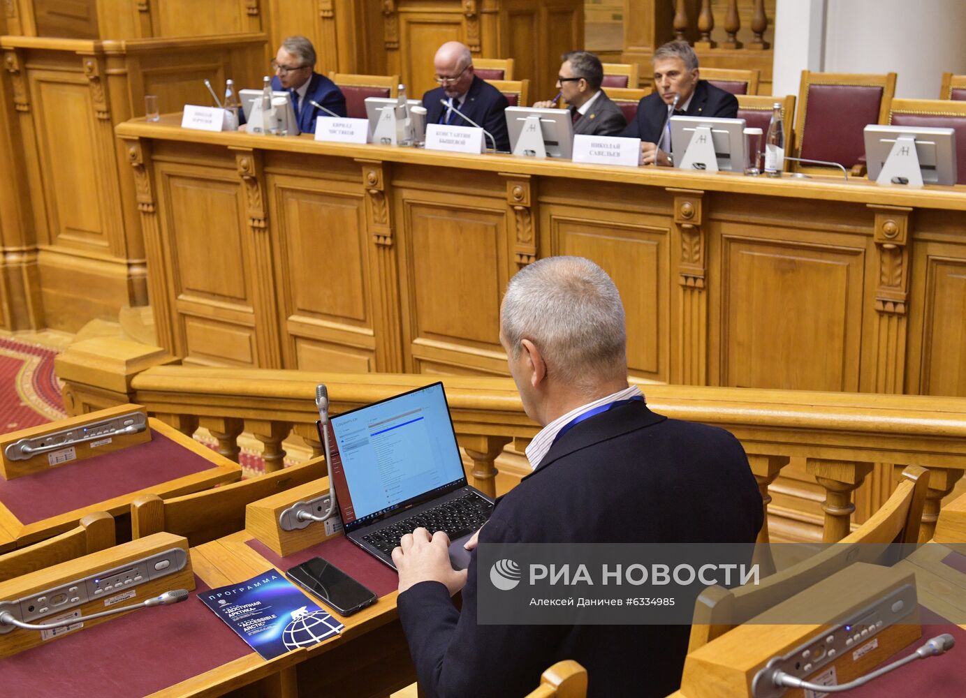 Форум "Доступная Арктика" в Санкт-Петербурге