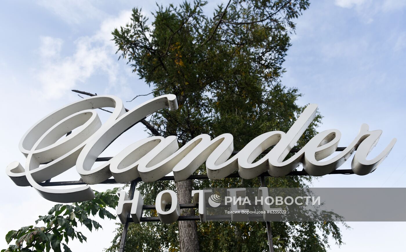 Гостиница Xander Hotel, где жил А. Навальный