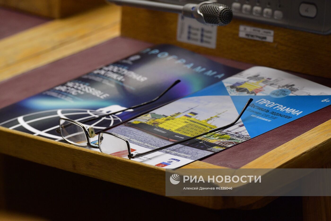 Форум "Доступная Арктика" в Санкт-Петербурге