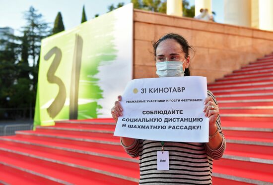 Кинофестиваль "Кинотавр". День седьмой 