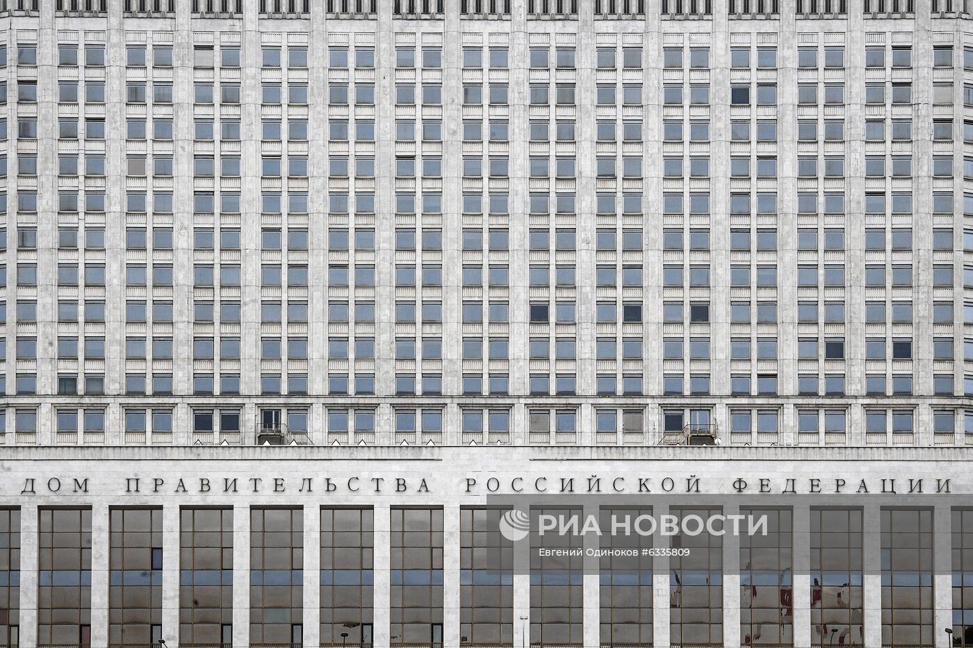 Дом Правительства РФ