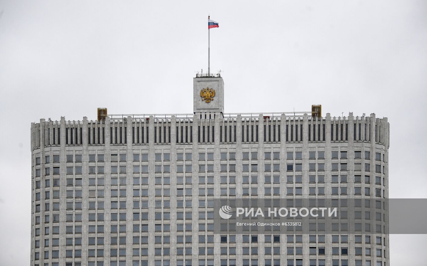 Дом Правительства РФ