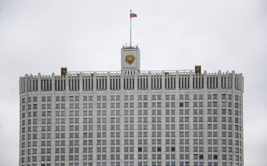 Дом Правительства РФ