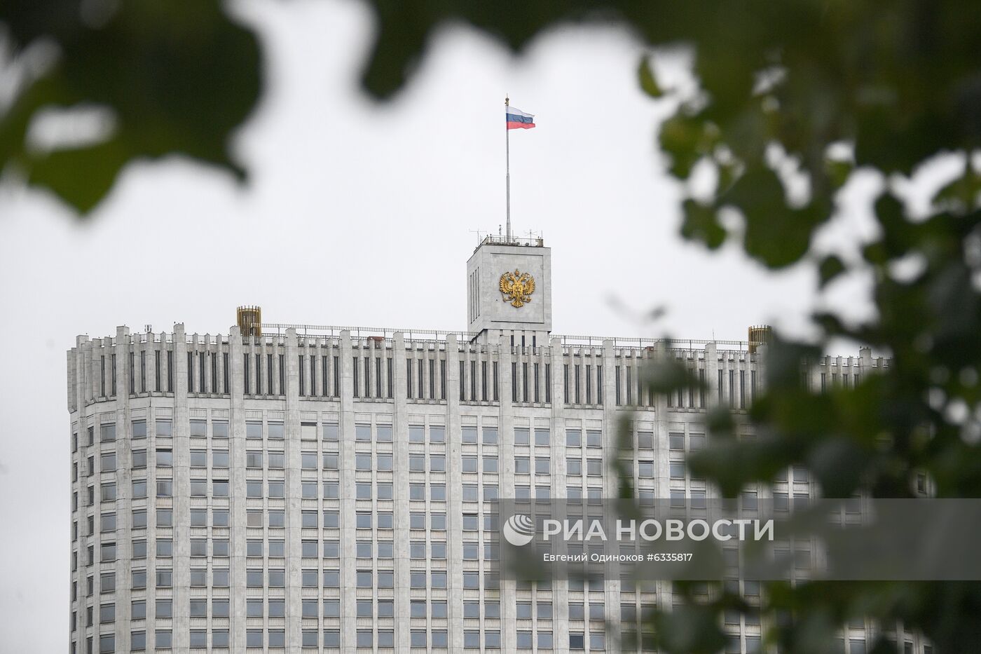 Дом Правительства РФ