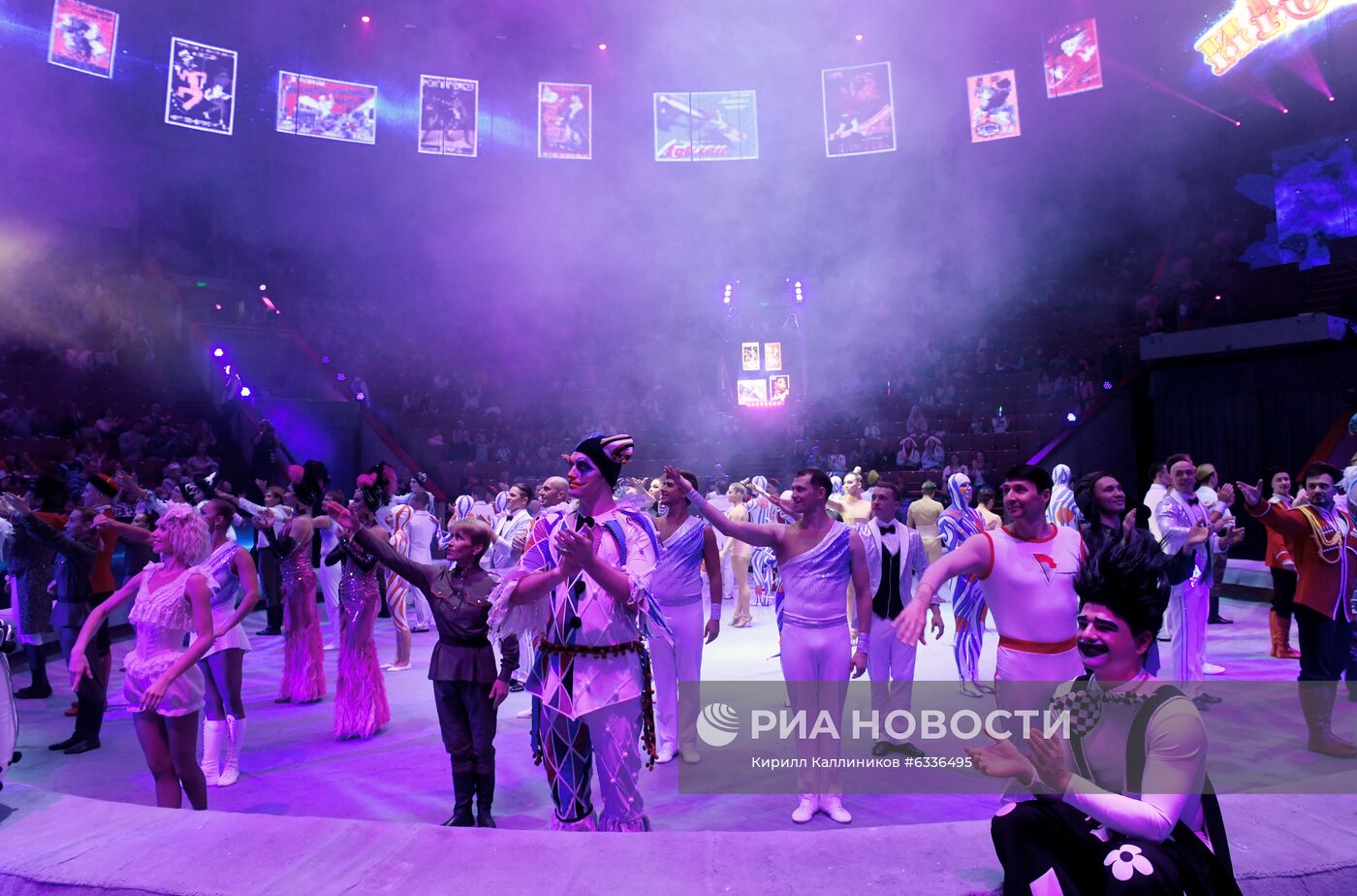 Большой московский цирк возобновляет работу