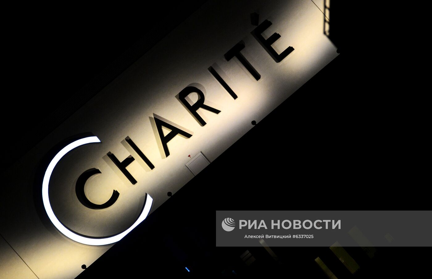 Вывеска на здании клиники "Шарите" в Берлине, где проходит лечение российский оппозиционер Алексей Навальный, куда он в состоянии комы был доставлен из госпиталя в Омске. Политику стало плохо 20 августа на борту самолета, которым Алексей Навальный возвращался из Томска в Москву. Место: Германия, Берлин. Автор: Алексей Витвицкий/РИА Новости. Ситуация у клиники "Шарите" в Берлине