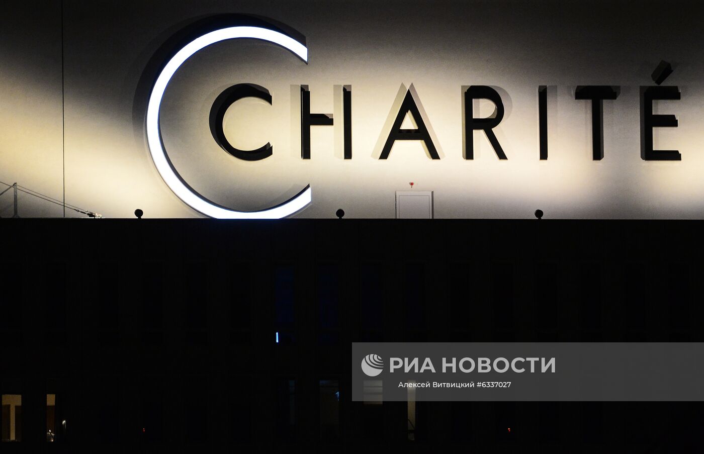 Вывеска на здании клиники "Шарите" в Берлине, где проходит лечение российский оппозиционер Алексей Навальный, куда он в состоянии комы был доставлен из госпиталя в Омске. Политику стало плохо 20 августа на борту самолета, которым Алексей Навальный возвращался из Томска в Москву. Место: Германия, Берлин. Автор: Алексей Витвицкий/РИА Новости. Ситуация у клиники "Шарите" в Берлине