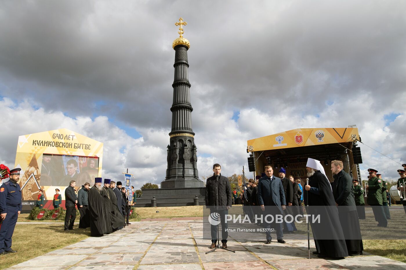 Празднование 640-й годовщины Куликовской битвы