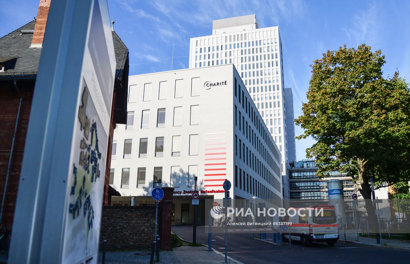 Ситуация у клиники "Шарите" в Берлине