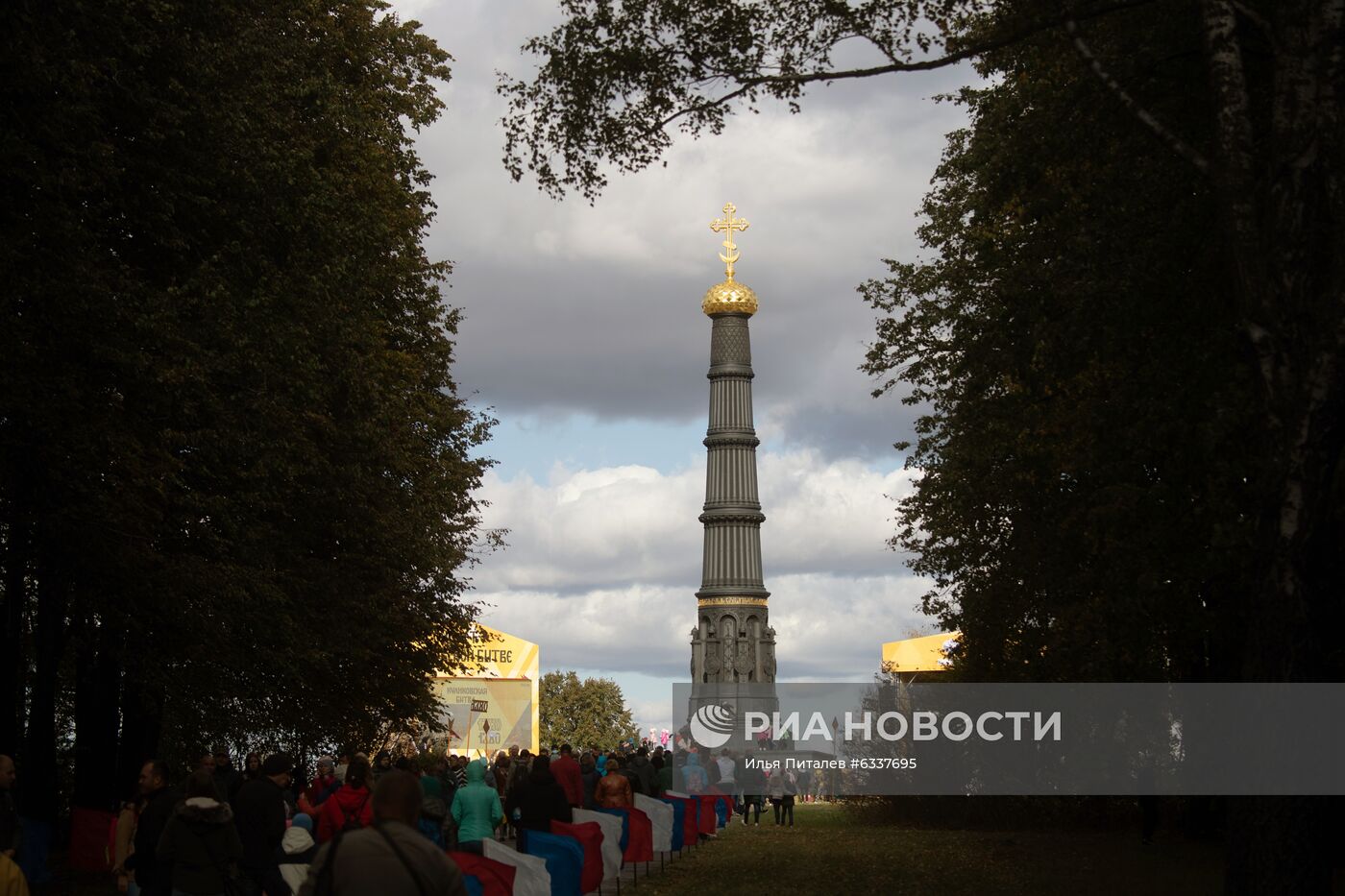 Празднование 640-й годовщины Куликовской битвы