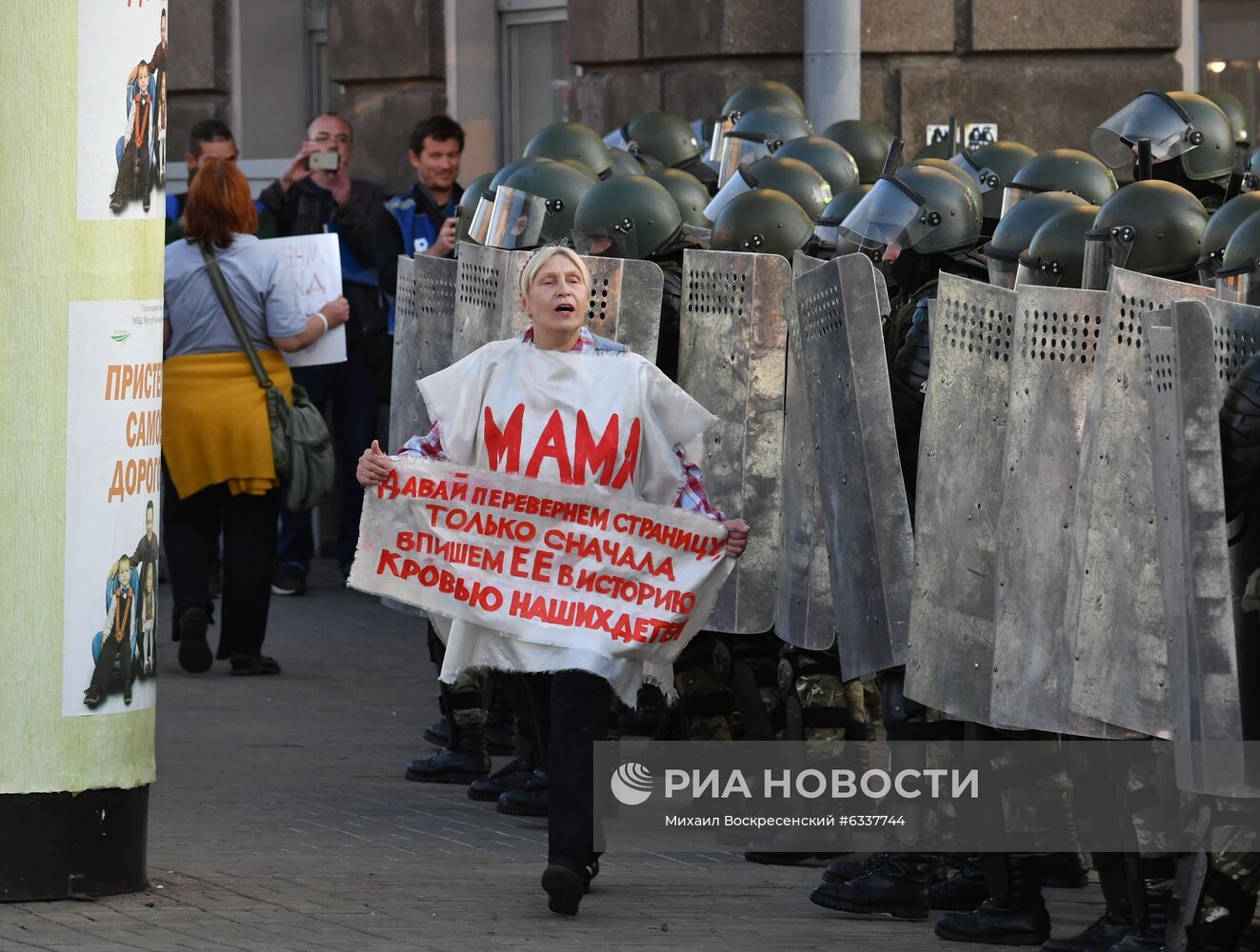 Ситуация в Минске