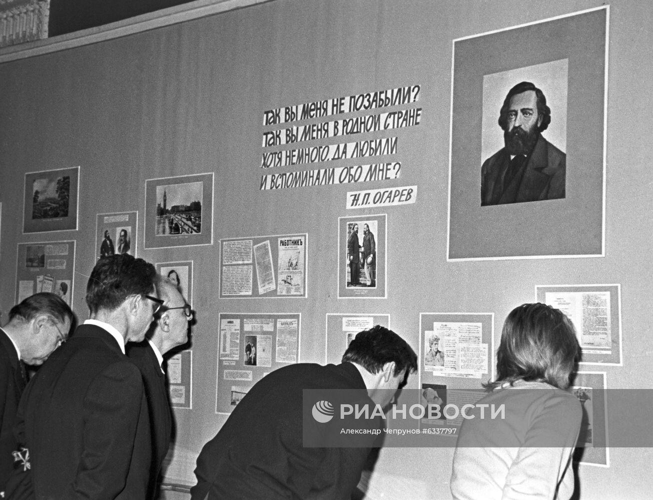 Русский поэт Н. П. Огарев