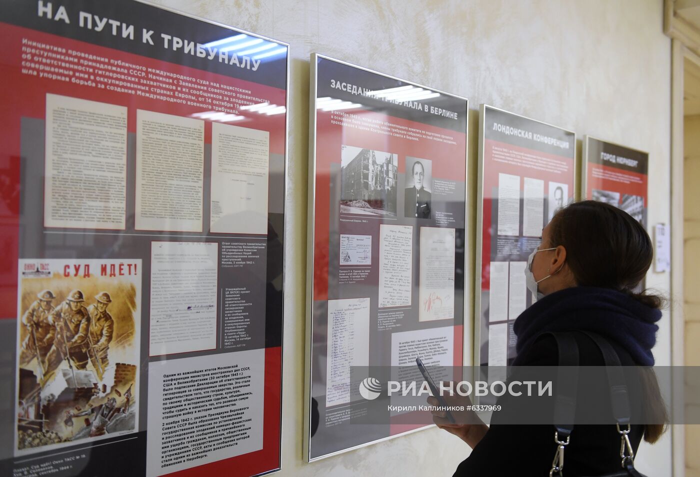 Выставка "Уроки Нюрнберга. Чтобы помнили" в Общественной палате РФ