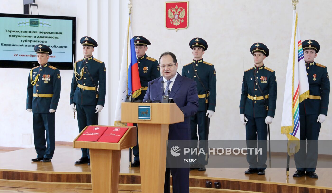 Вступление Р. Гольдштейна в должность губернатора ЕАО