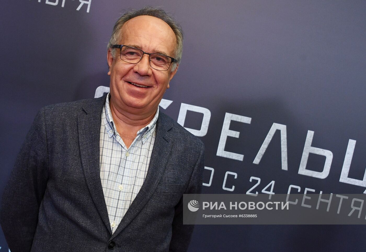 Премьера фильма "Стрельцов"