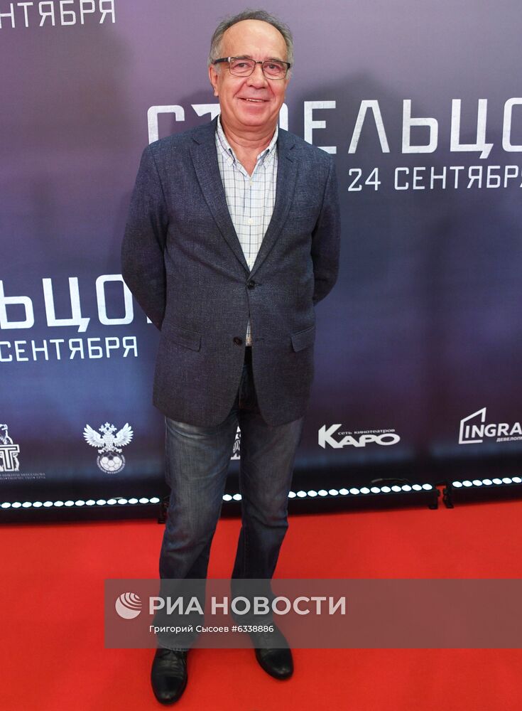 Премьера фильма "Стрельцов"