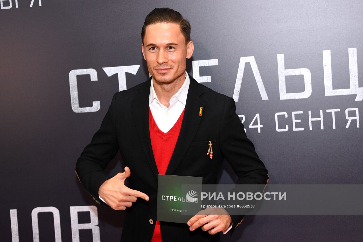 Премьера фильма "Стрельцов"