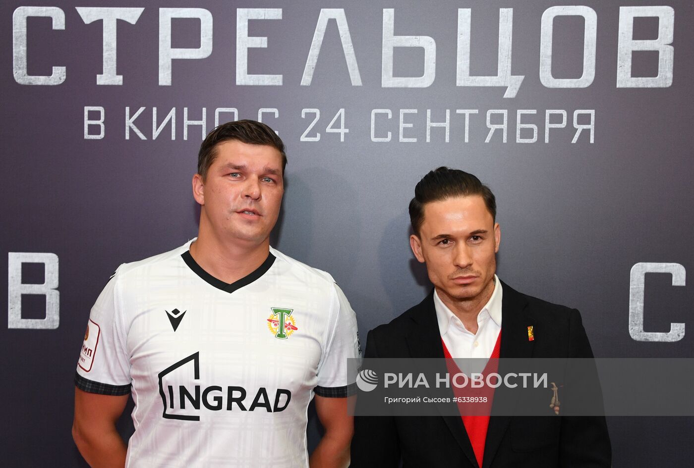 Премьера фильма "Стрельцов"