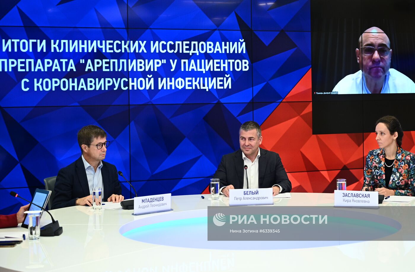 Онлайн-конференция на тему: "Итоги клинических исследований препарата "Арепливир" у пациентов с коронавирусной инфекцией".