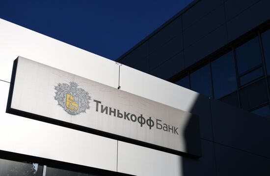 "Яндекс" ведет переговоры с TCS Group о покупке банка "Тинькофф"