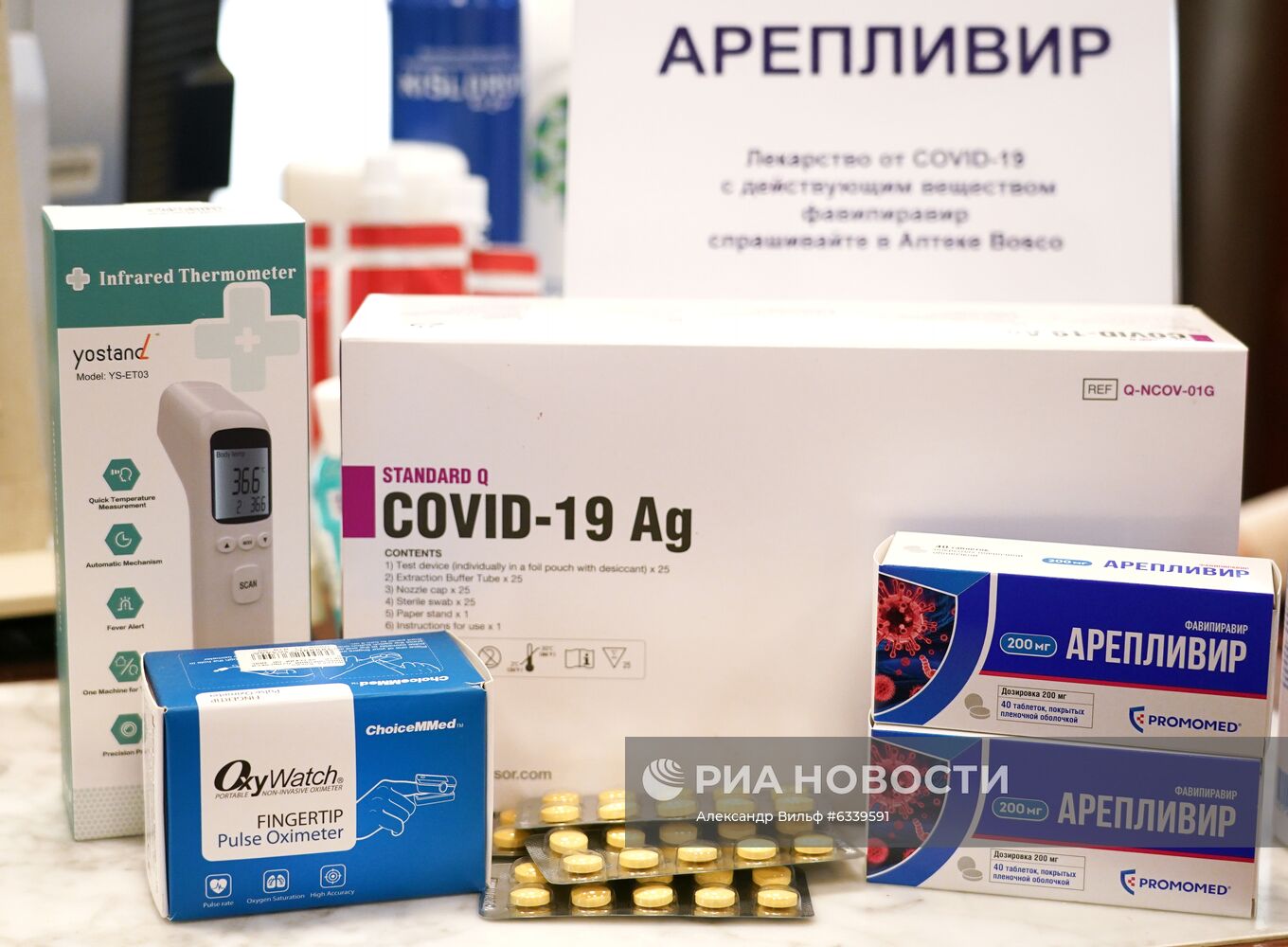 Продажа препарата от COVID-19 "Коронавир" в Москве 