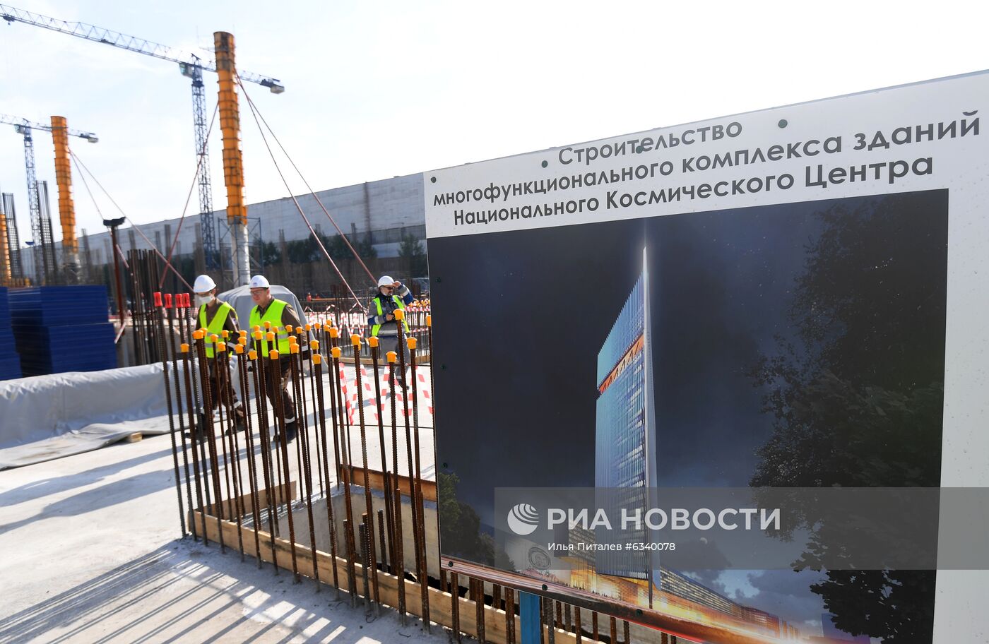 Строительство Национального космического центра