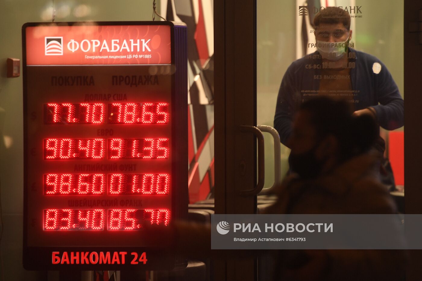 Евро поднялся выше 91 рубля впервые с февраля 2016 года