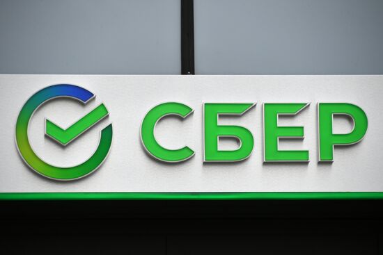 Сбербанк открыл первый офис в новом формате