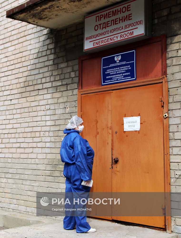 Госпиталь для больных коронавирусом в Донецке
