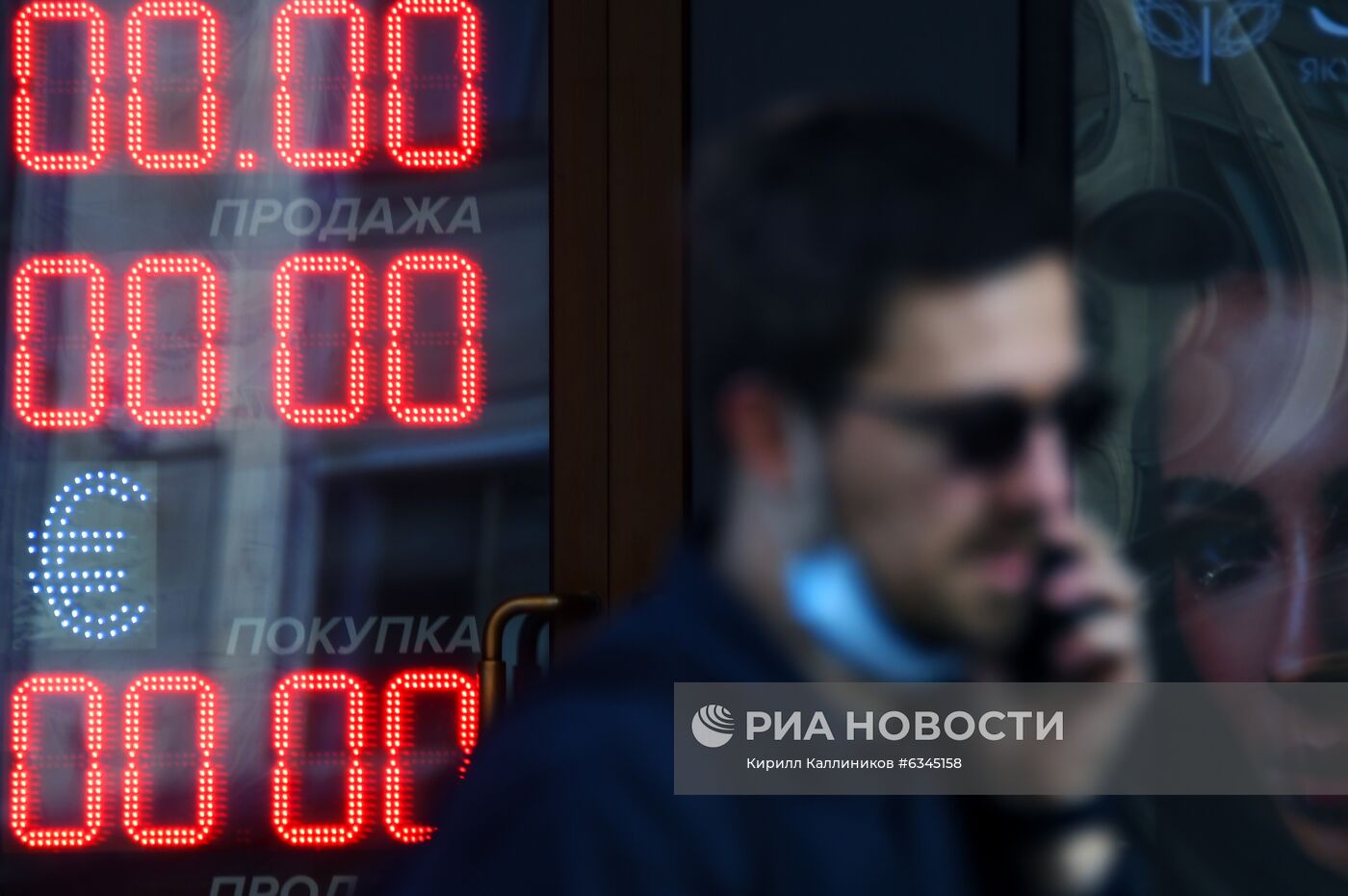 Курс валют в Москве 