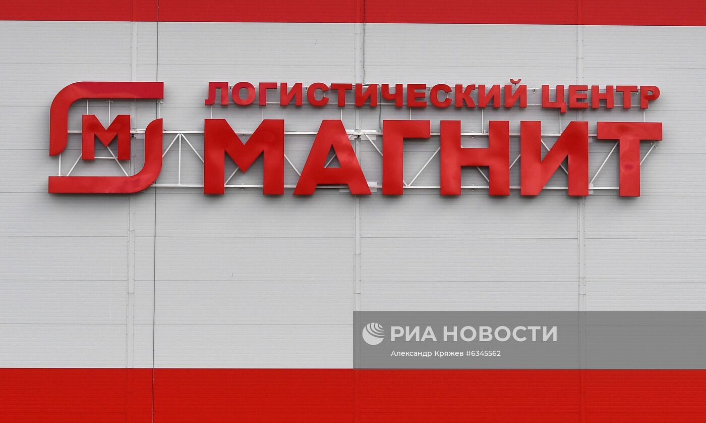 Открытие распределительного центра сети "Магнит" в Новосибирской области