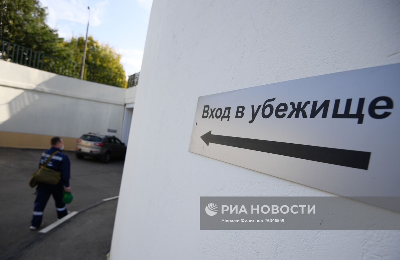Защитное сооружение гражданской обороны