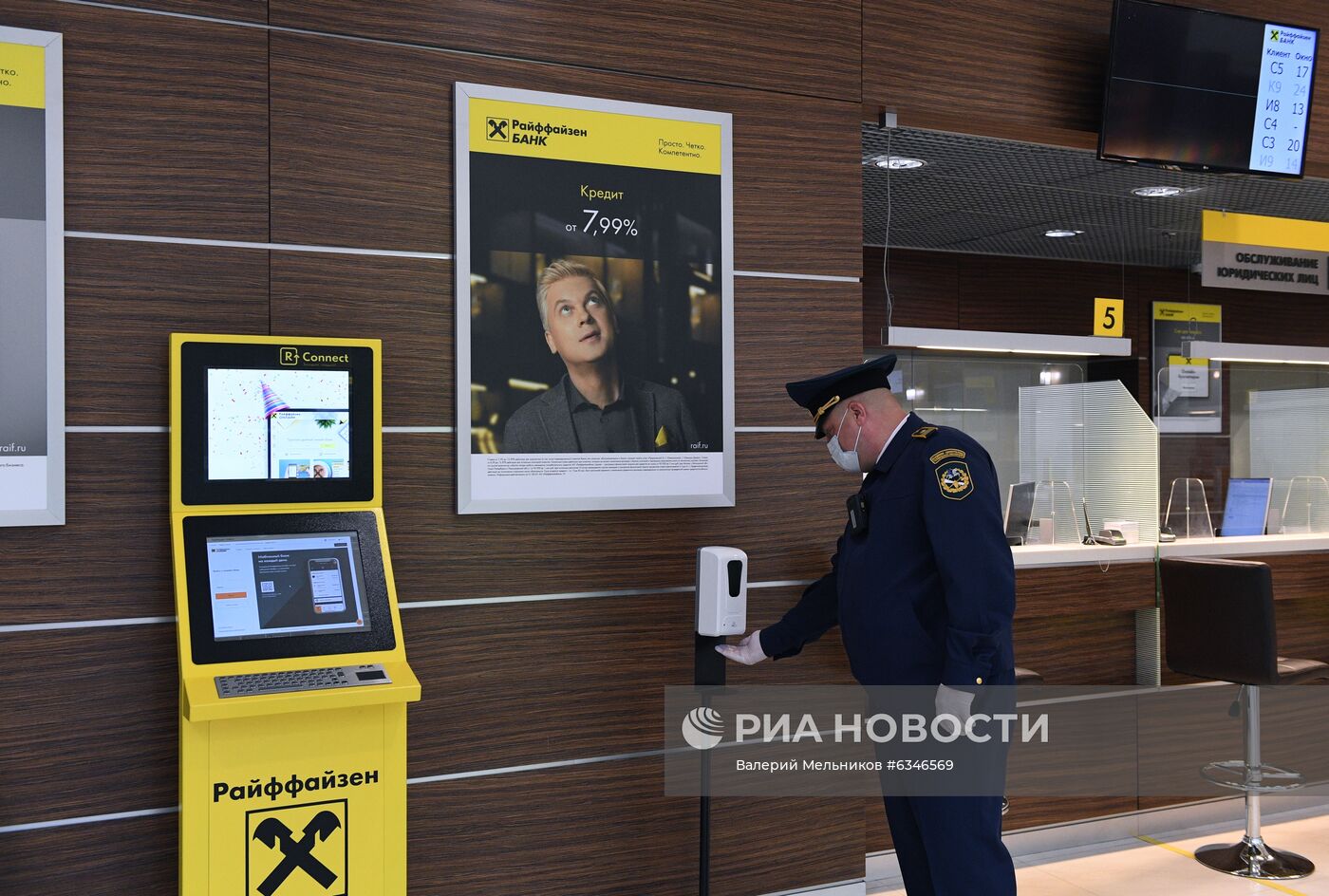 Рейд по проверке банка на соблюдение перчаточно-масочного режима