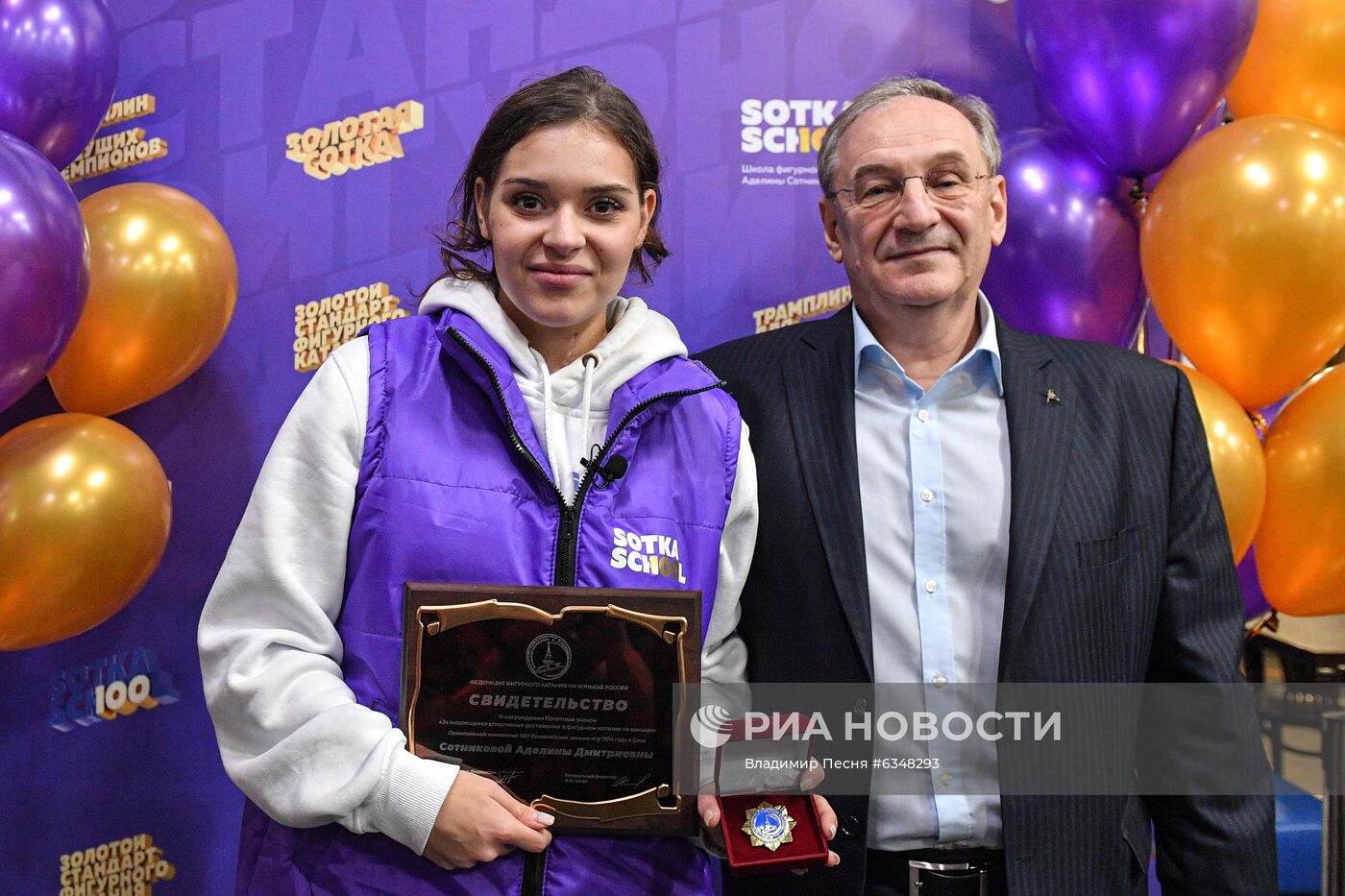 Открытие школы фигурного катания А. Сотниковой