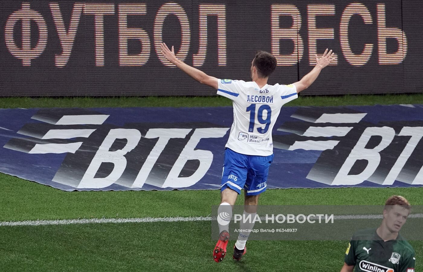 Футбол. РПЛ. Матч "Динамо" - "Краснодар"