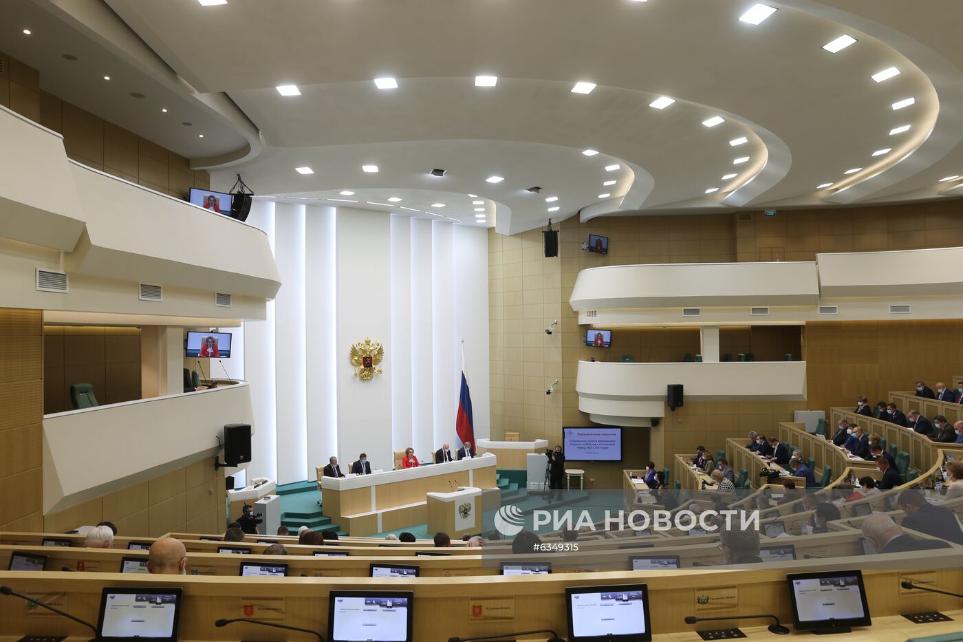 Парламентские слушания "О параметрах проекта федерального бюджета на 2021 год и на плановый период 2022 и 2023 годов"